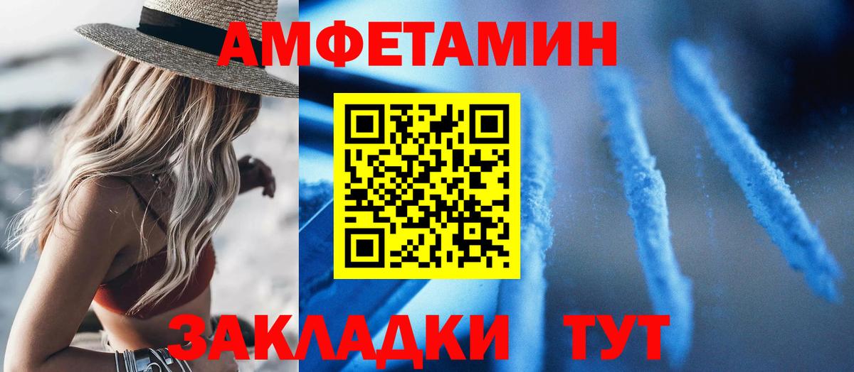 Amphetamine  АМФЕТАМИН  Вход с VPN  АМФ VHQ  Ханты-Мансийск 