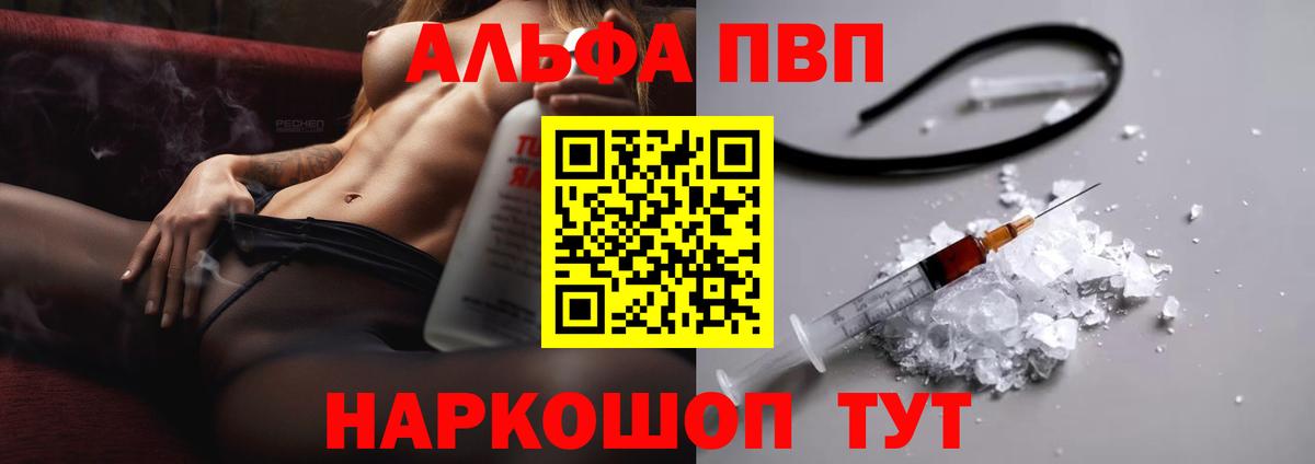 А ПВП кристаллы  Вход с VPN  Ханты-Мансийск  Alpha PVP Соль  А ПВП мука 