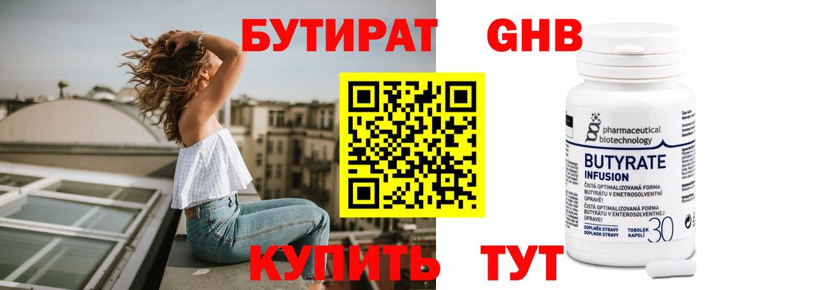 Бутират буратино  Вход с VPN  Ханты-Мансийск 