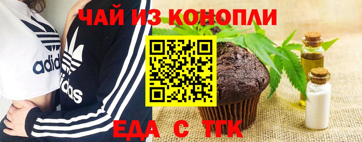 Cannafood конопля  Вход с VPN  Ханты-Мансийск 