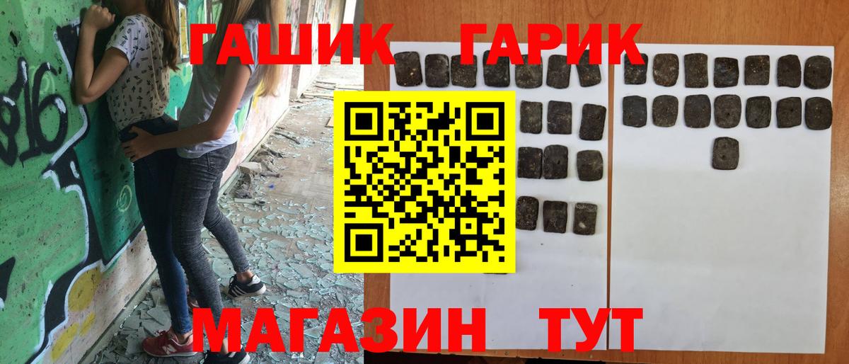 Ханты-Мансийск  ГАШИШ  Вход с VPN  ГАШИШ Ice-O-Lator 