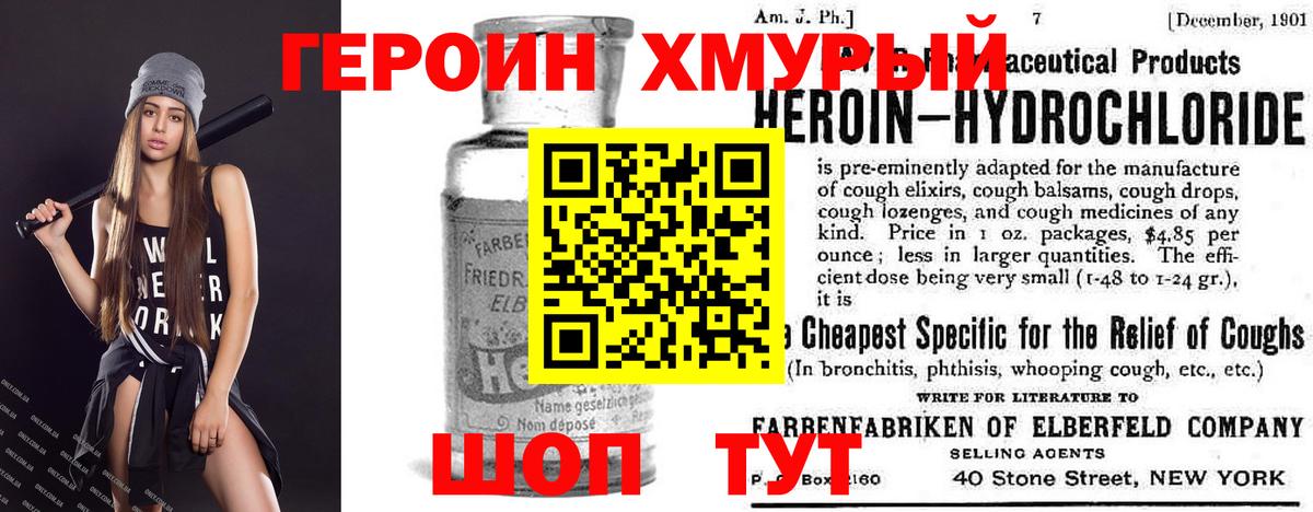 ГЕРОИН афганец  Вход с VPN  Ханты-Мансийск 