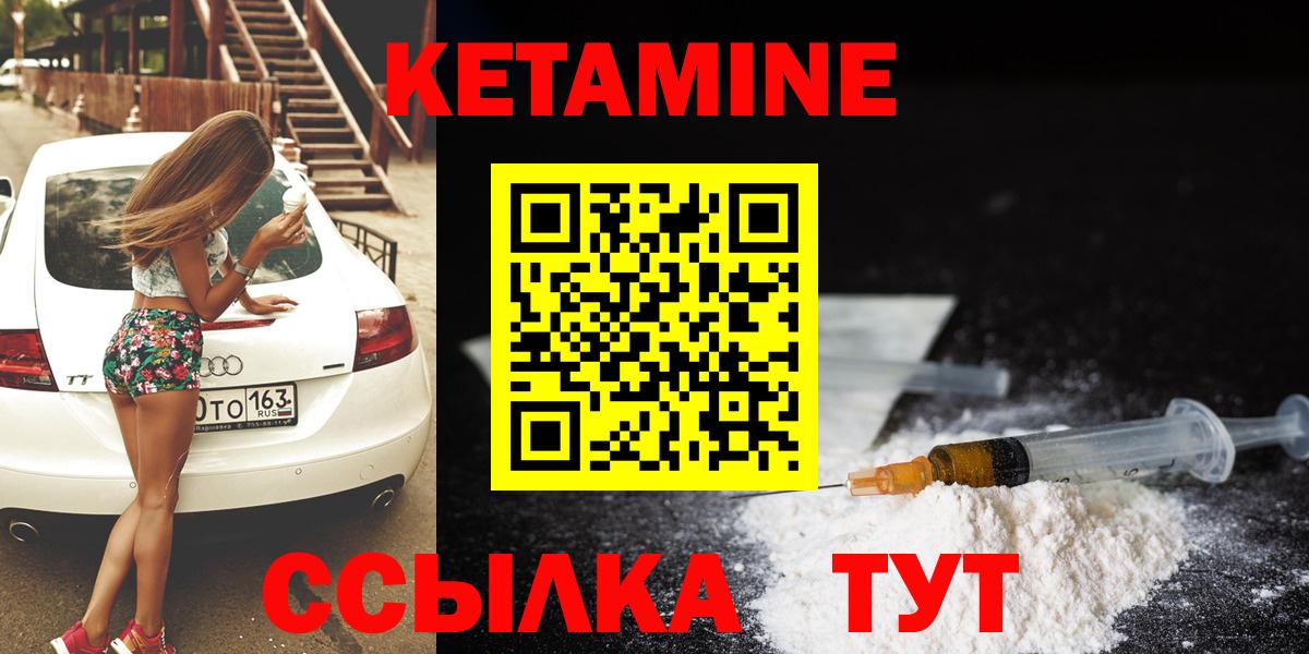 Ханты-Мансийск  Кетамин ketamine  Вход с VPN  Кетамин VHQ 
