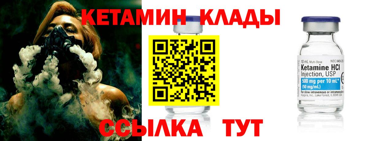 Кетамин VHQ Ханты-Мансийск