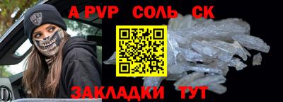 соль курить ск Можайск