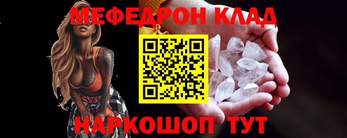 Ханты-Мансийск  МЕФ  МЕФ mephedrone  Вход с VPN  МЕФ  Мефедрон мяу мяу 