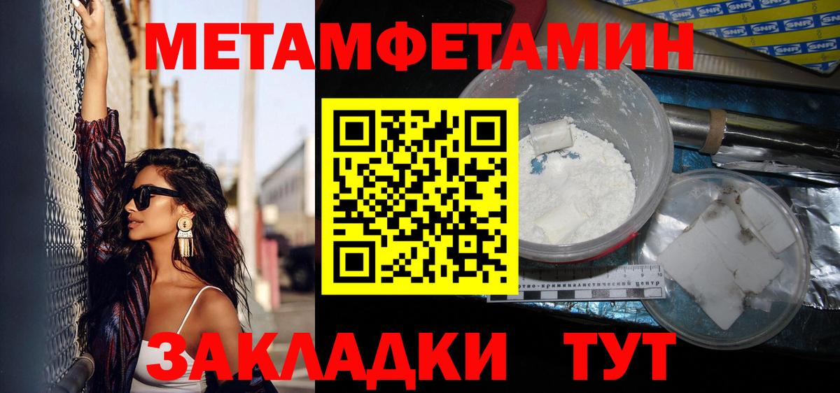 Ханты-Мансийск  Метамфетамин пудра  Вход с VPN 