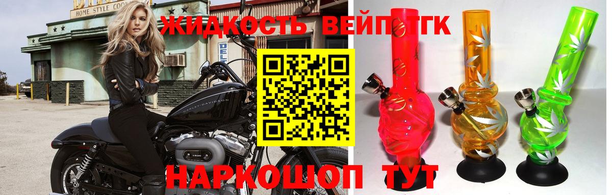 Ханты-Мансийск  Дистиллят ТГК THC oil  Вход с VPN 