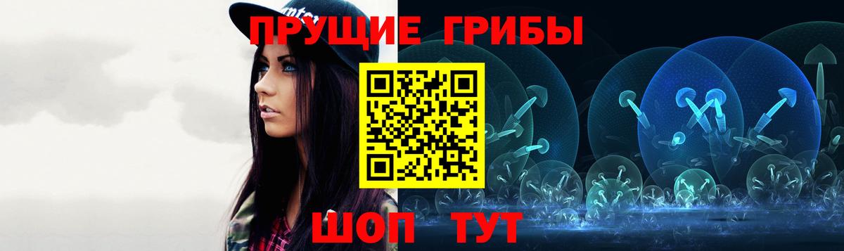 Псилоцибиновые грибы Magic Shrooms Ханты-Мансийск